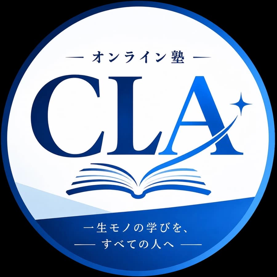 CLA オンライン塾 ロゴ